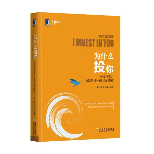 为什么投你