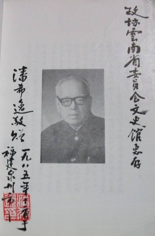 哀江南（潘希逸组诗作品）