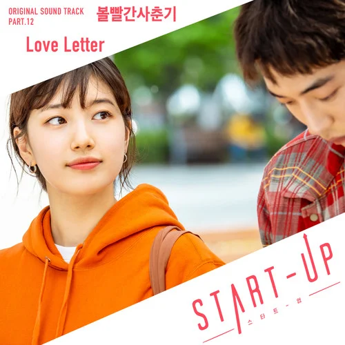 Love Letter（脸红的思春期演唱歌曲）
