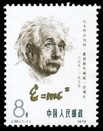 纪念爱因斯坦诞辰一百周年