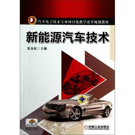 新能源电子技术专业