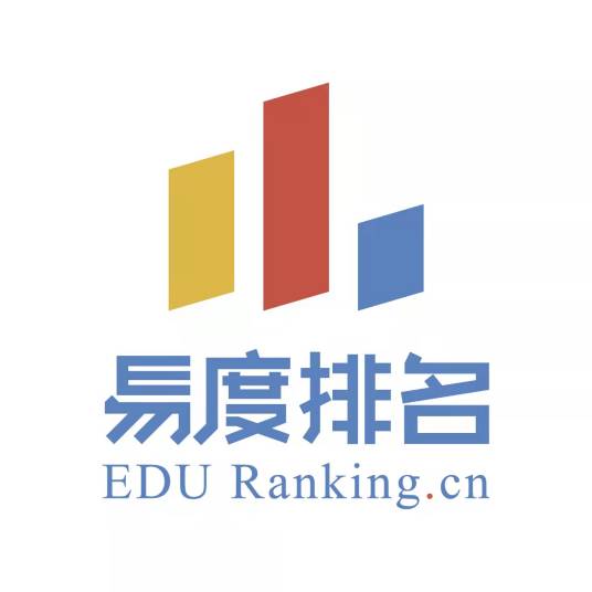 易度中国大学排名