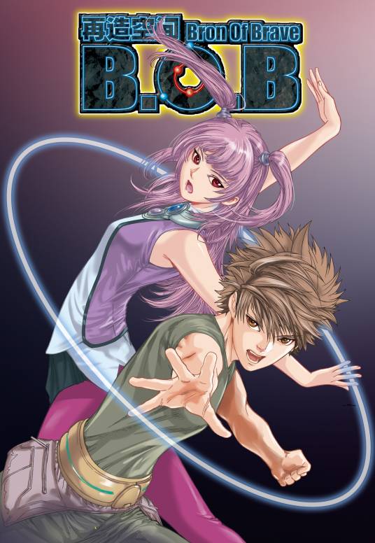 再造空间（司徒剑侨创作的漫画）