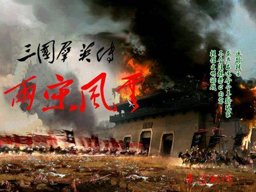 三国群英传7两宋风云