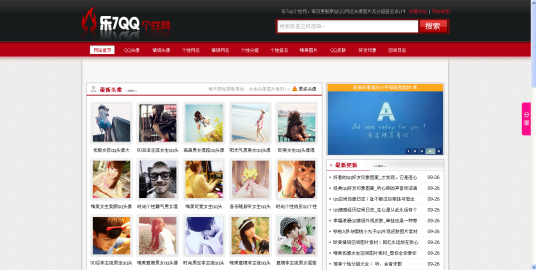 乐7qq个性网