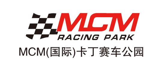 MCM卡丁赛车公园