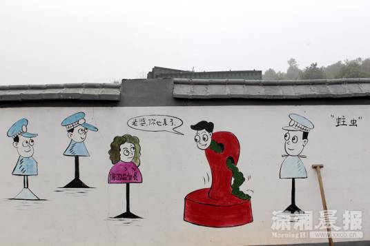 长沙街头反腐漫画