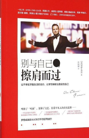 别与自己擦身而过