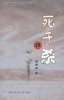 死于自杀