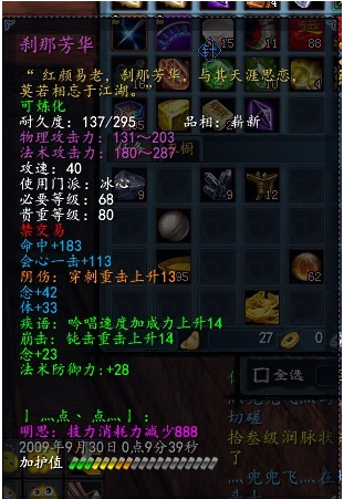 刹那芳华（网络游戏《天下3》副本针）