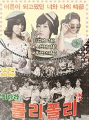 真的真的喜欢你（T-ara演唱歌曲）