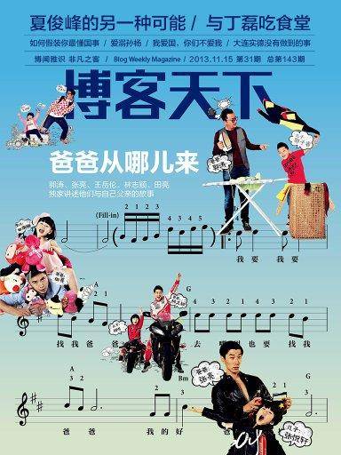 博客天下（2013年第31期）