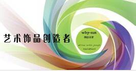 why not（创意文化工作室）