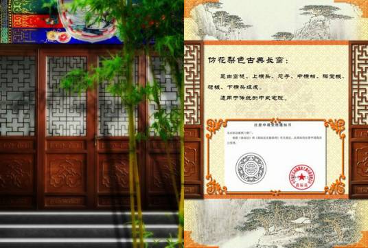 北京拓达仿古门窗厂