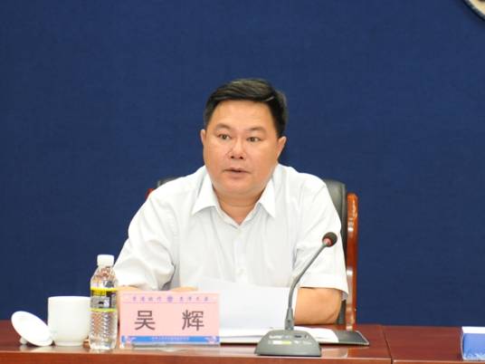 吴辉（海南省海事局党组书记、局长）