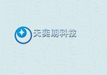 天奕朗科技奖金制度