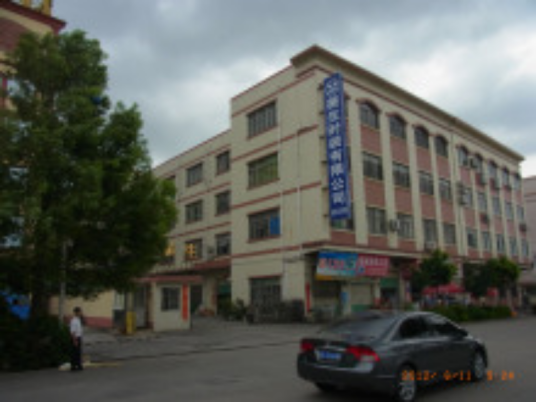 东莞市美生时装有限公司