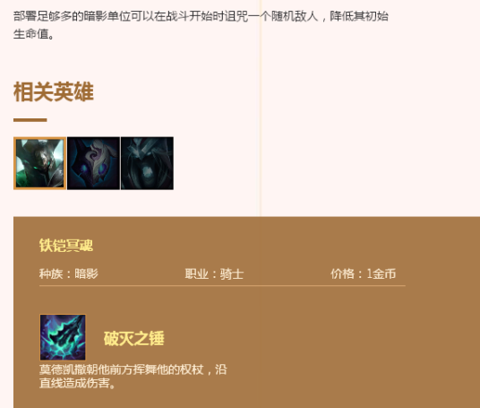 暗影（游戏《英雄联盟》“云顶之弈”模式中的种族）