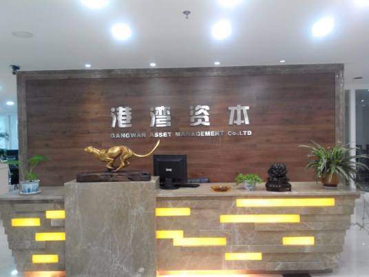 深圳港湾资本管理有限公司