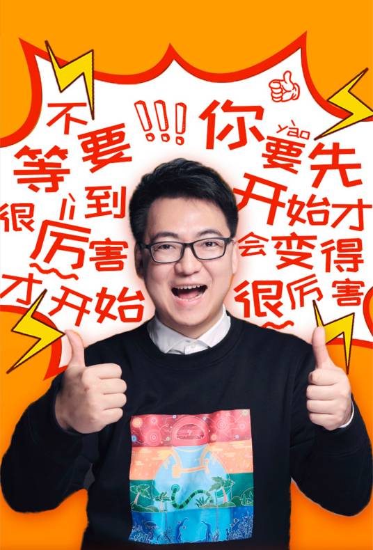 李海峰（DISC社群联合创始人）