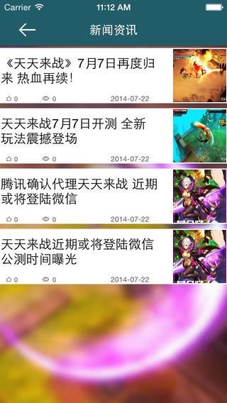 易玩吧天天来战