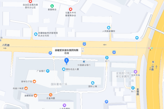 新疆爱家超市集团有限公司
