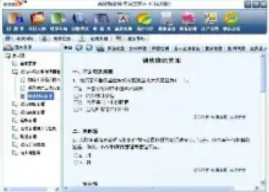 质量工程师考试宝典（中级）