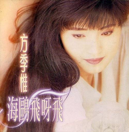 老人与小孩（方季惟演唱歌曲）
