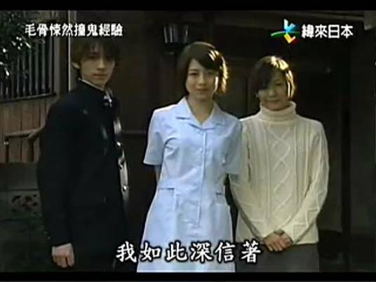 毛骨悚然撞鬼经验 2009
