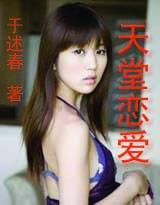 兰姑传奇