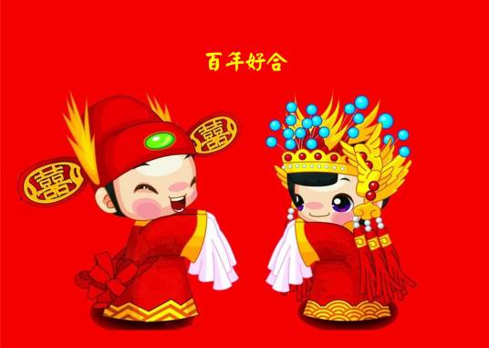 百年好合（潘月剑作词的歌曲）