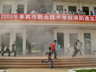 来宾市职业技术学校