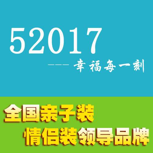 亲子装品牌排行榜