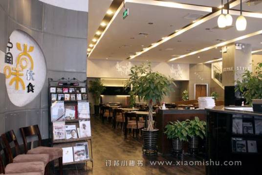 中润尚味饮食（八里庄店）