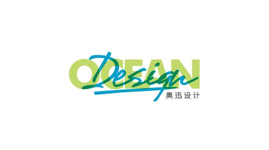 广州奥迅室内设计有限公司
