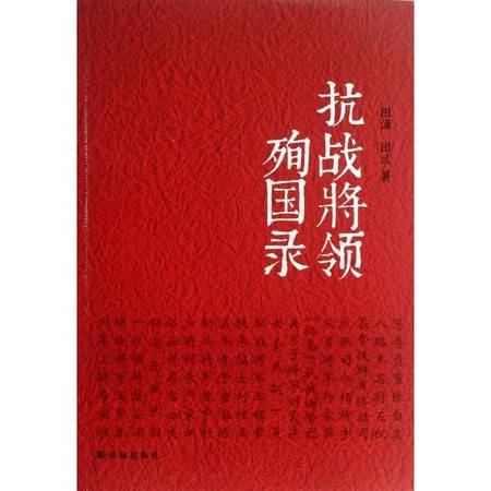 抗战中的新生