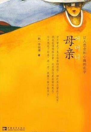 老母亲