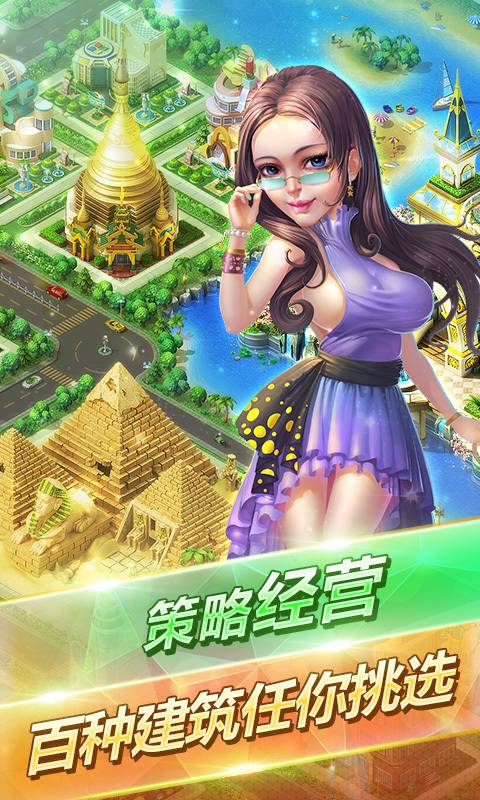 360大富豪