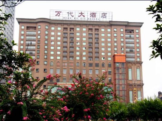 长沙市万代大酒店