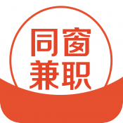 同窗兼职