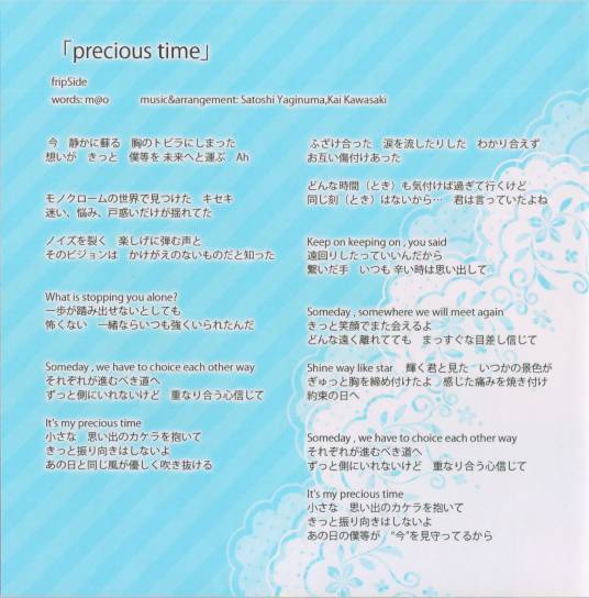 Precious Time（fripSide演唱歌曲）