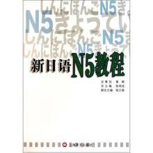 新日语