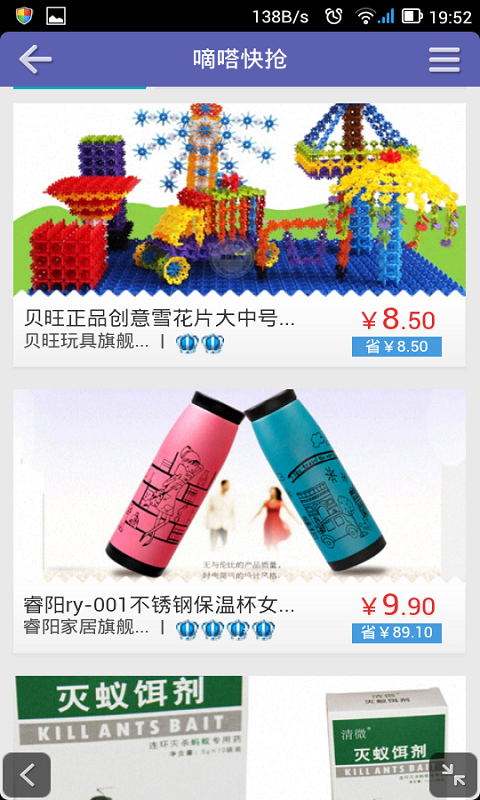 微微购
