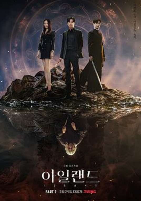ISLAND 第二季
