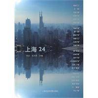 上海24