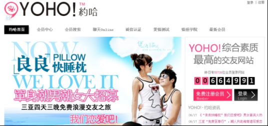 YOHO约哈网