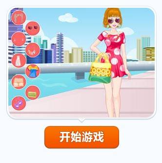 糖果色装扮