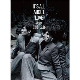 萧敬腾2012全新专辑：以爱之名(CD)