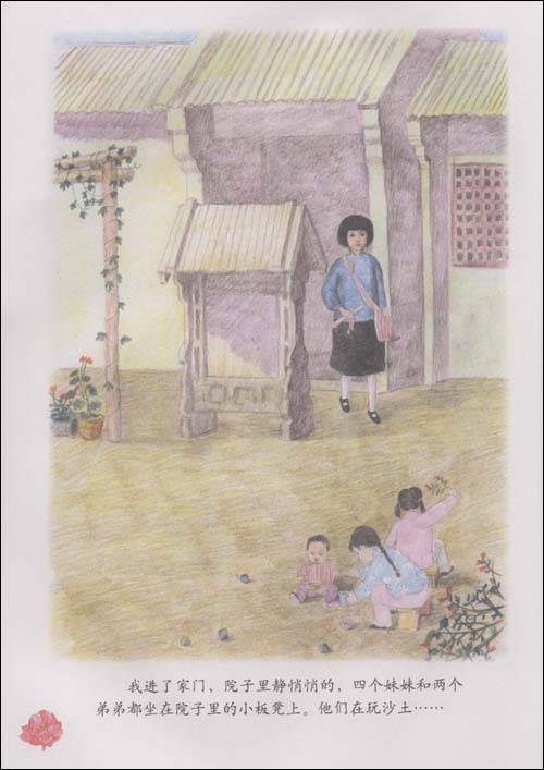 林海音爸爸的花儿落了