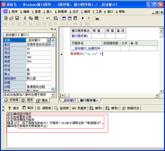 进程ID